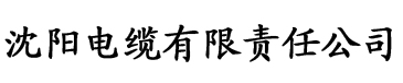 香蕉色在线电缆厂logo